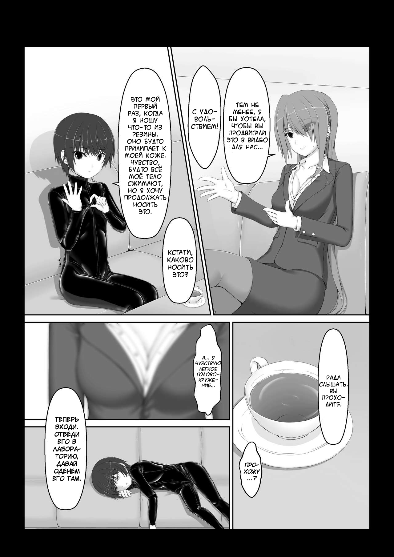 Beginning black 6 page 4 full