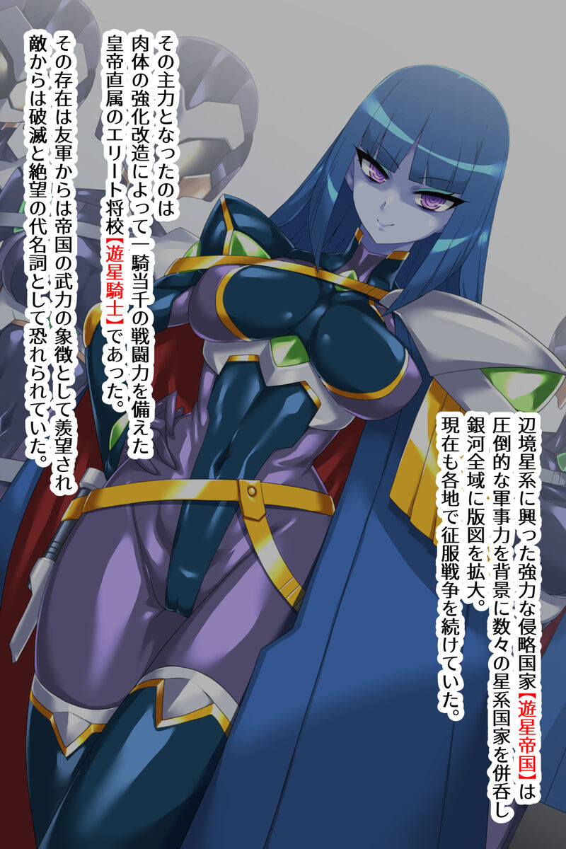 【グレイス・キールの受難（仮）】 page 1 full