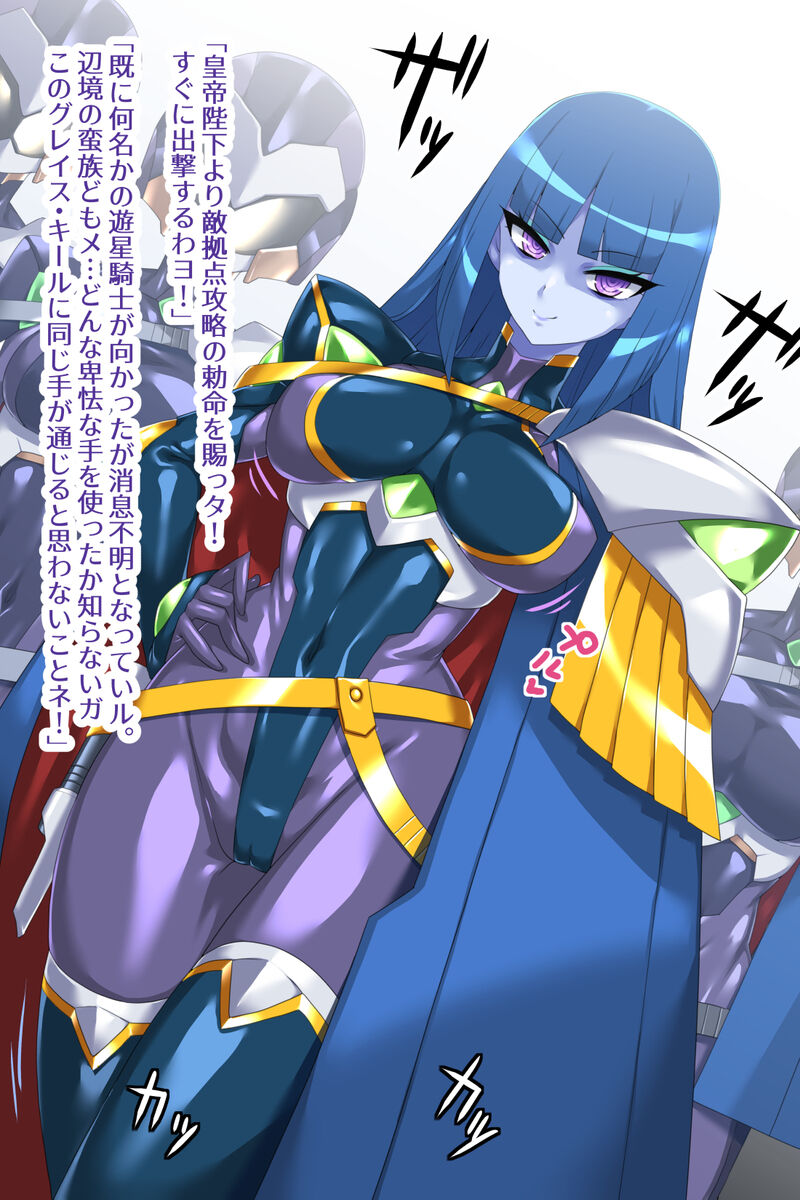 【グレイス・キールの受難（仮）】 page 3 full