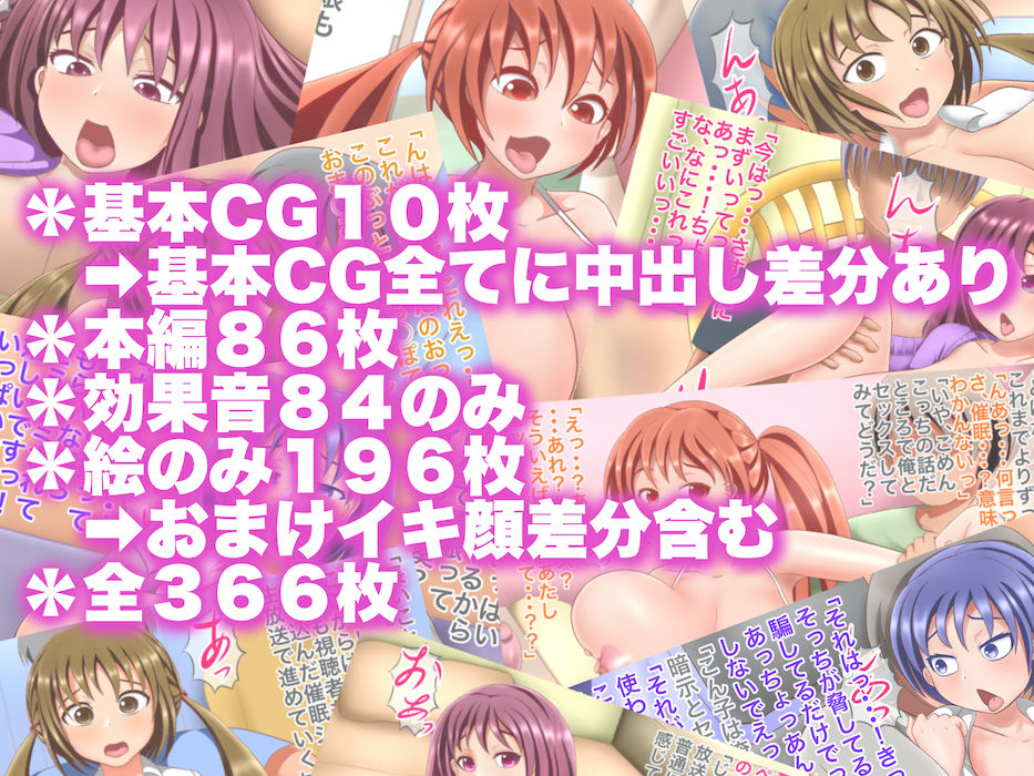 生主・生イキ・生中出し ～爆乳動画配信娘に生放送突撃ックス！～ page 1 full