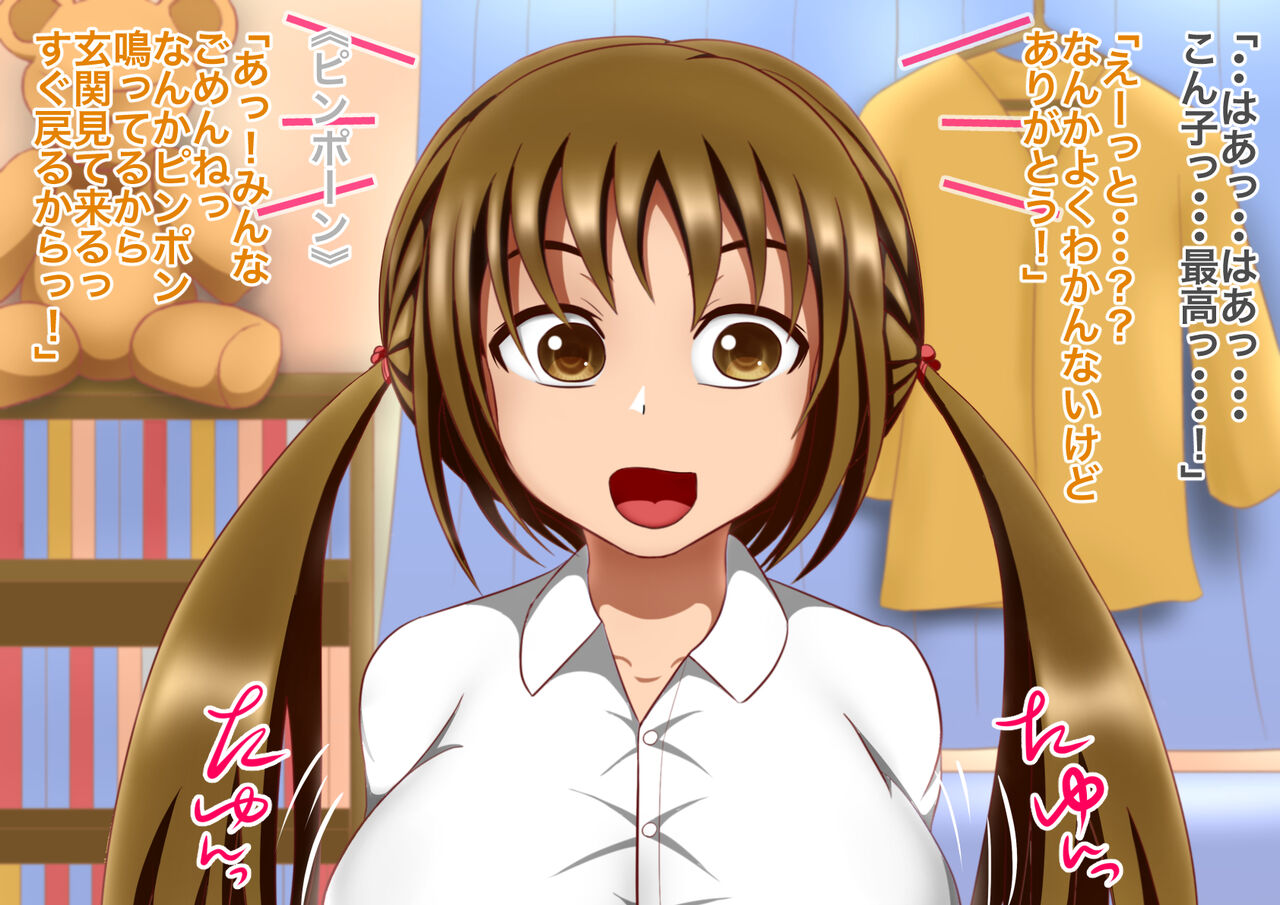 生主・生イキ・生中出し ～爆乳動画配信娘に生放送突撃ックス！～ page 9 full