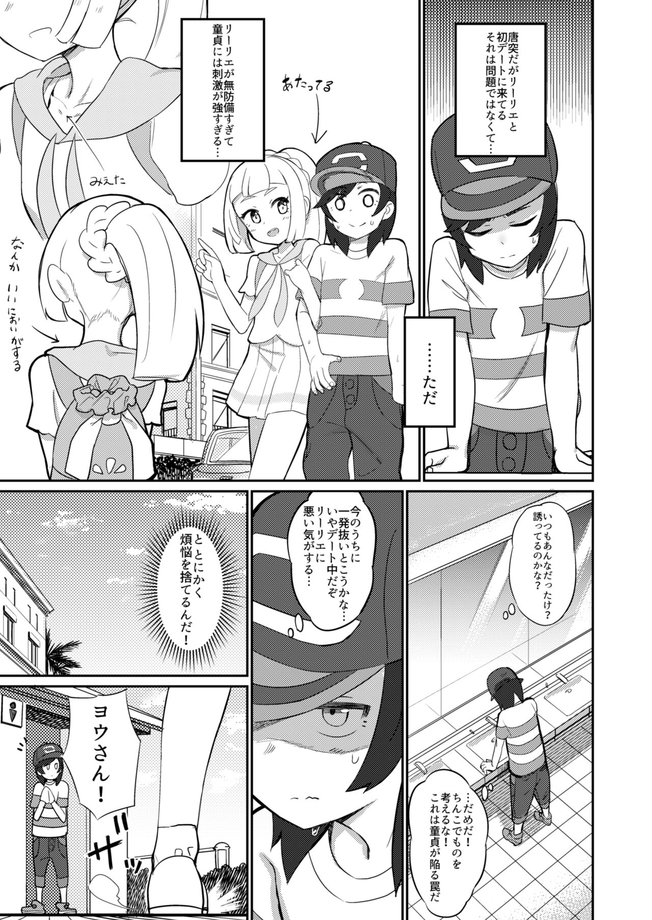 again and again page 5 full