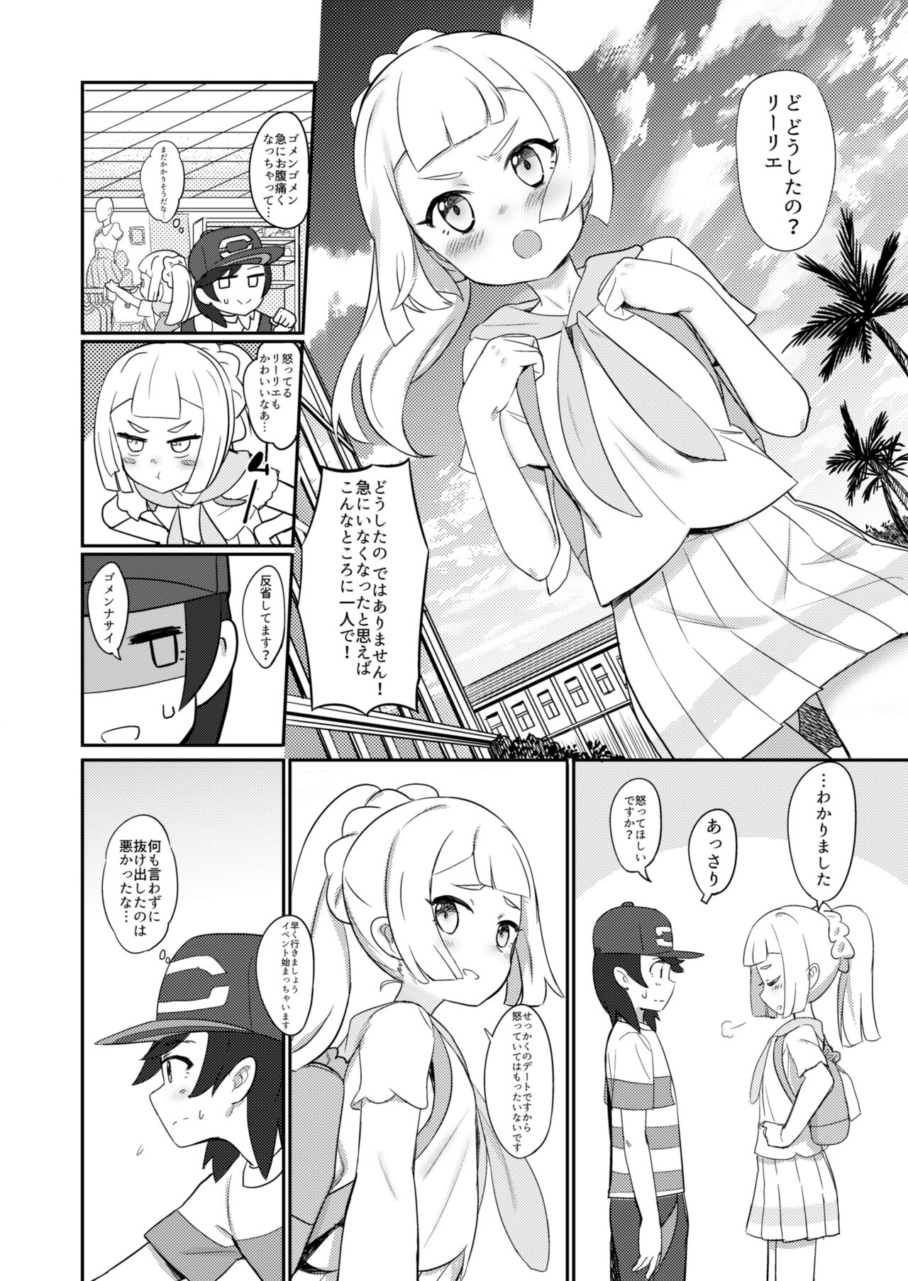 again and again page 6 full