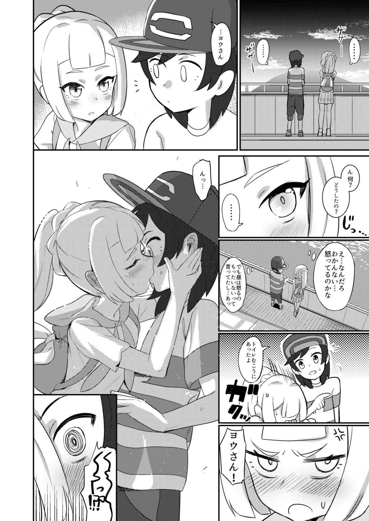 again and again page 8 full