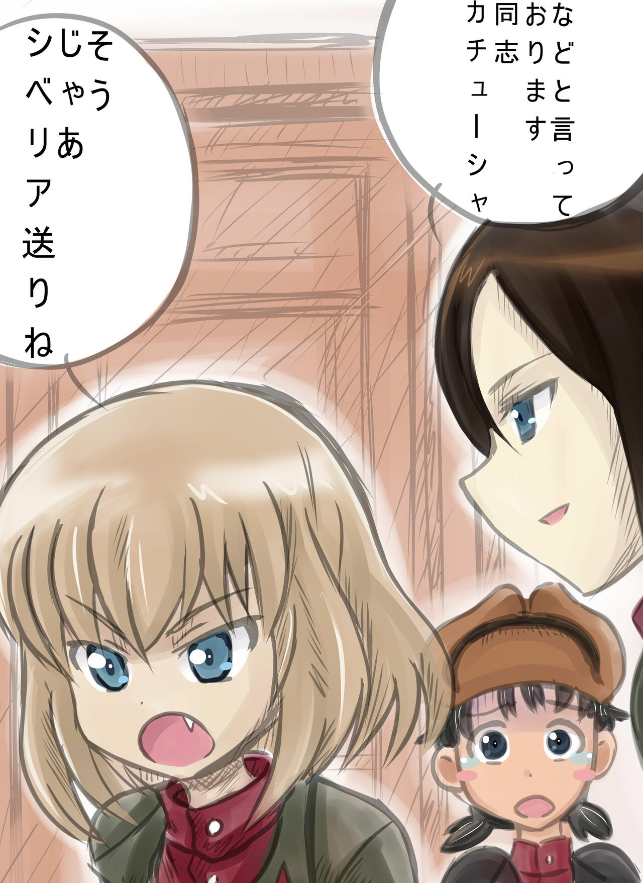 わっく艦 page 8 full