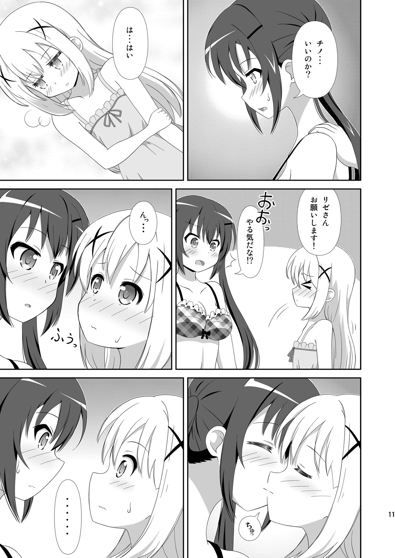 Usagi Trick ~ Hat Trick page 10 full