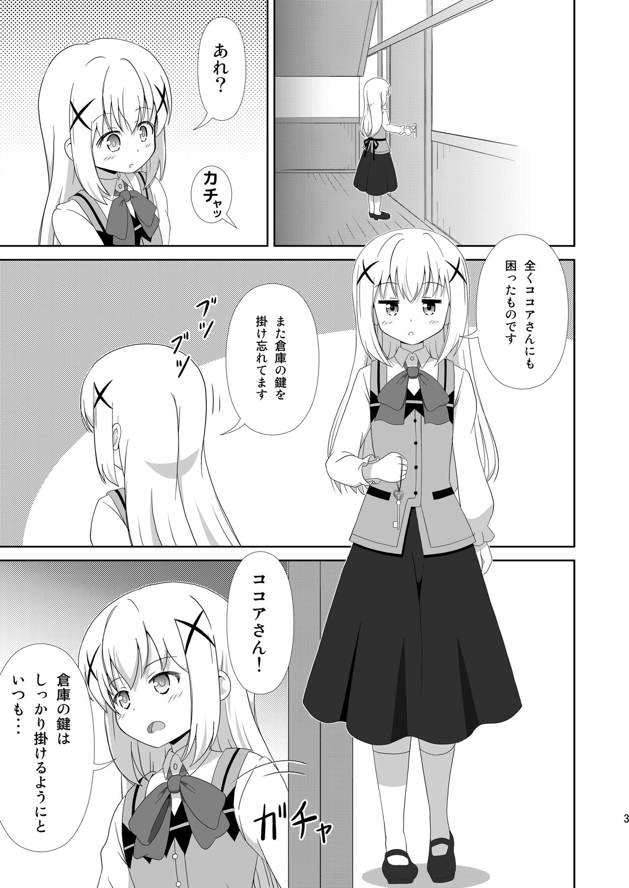 Usagi Trick ~ Hat Trick page 2 full