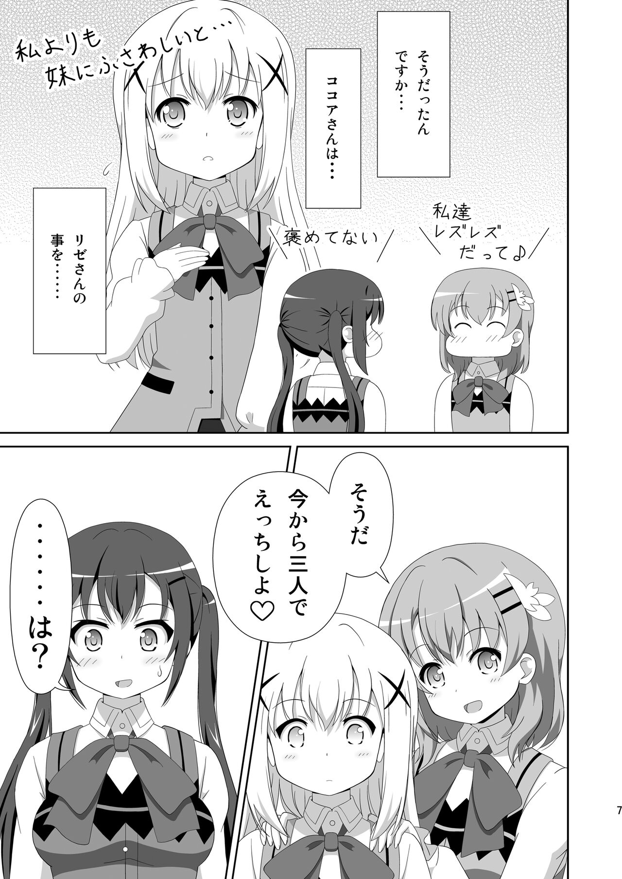 Usagi Trick ~ Hat Trick page 6 full