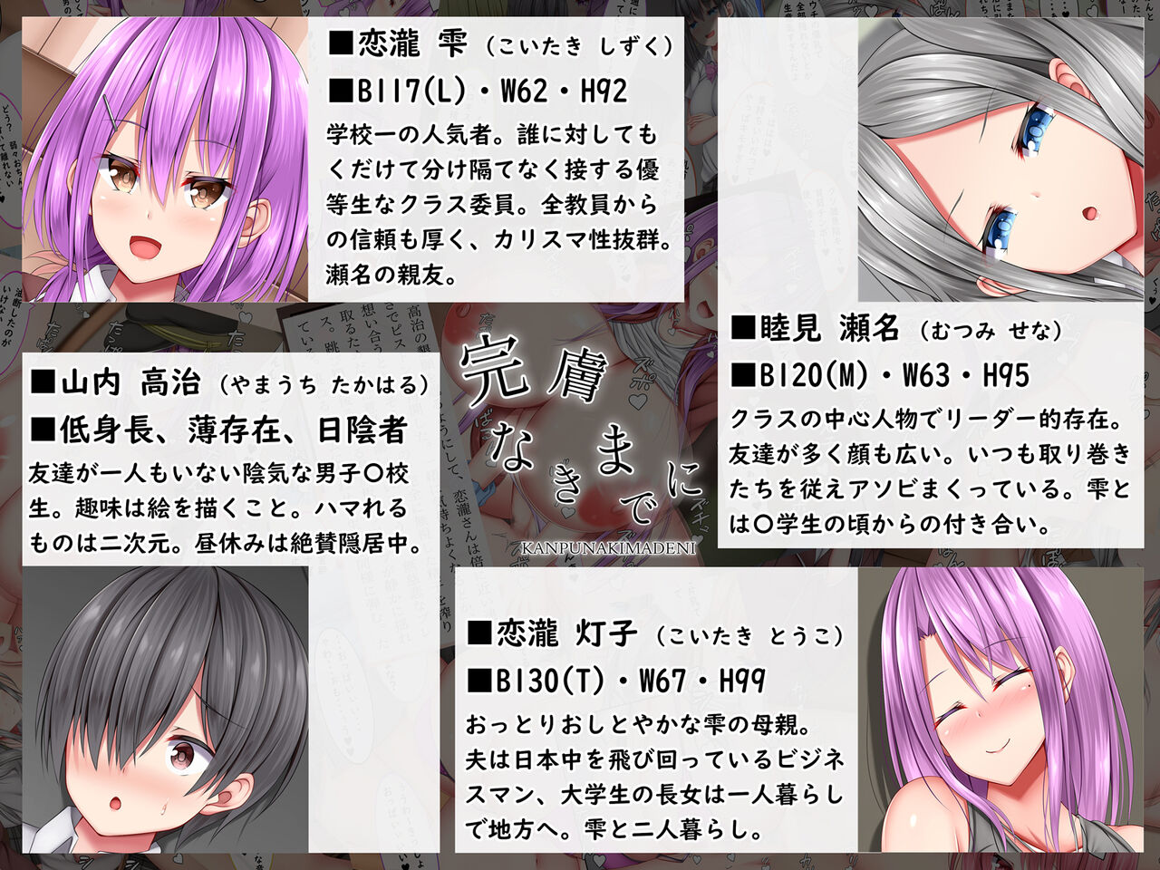 完膚なきまでに part1 page 2 full
