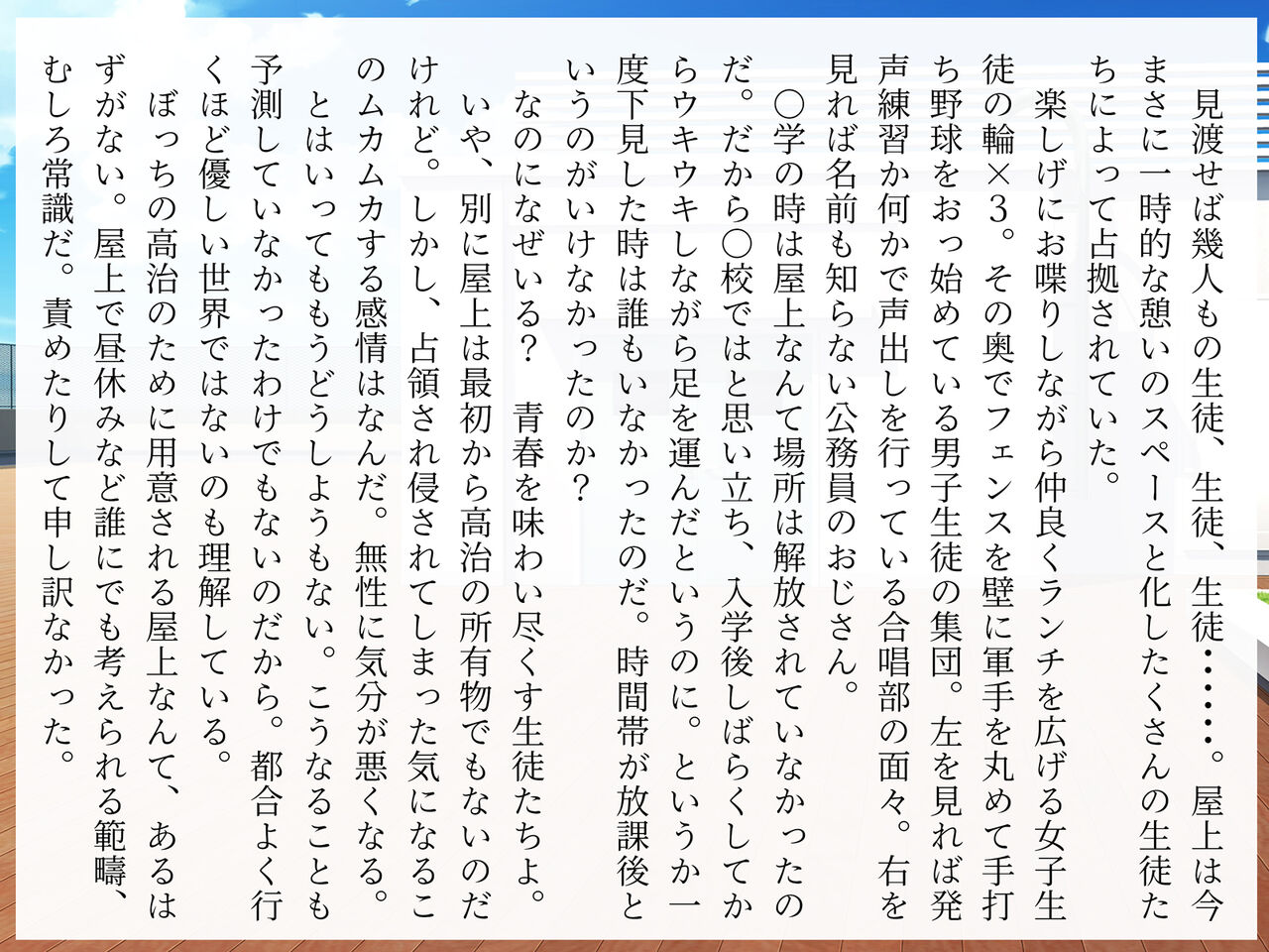 完膚なきまでに part1 page 6 full