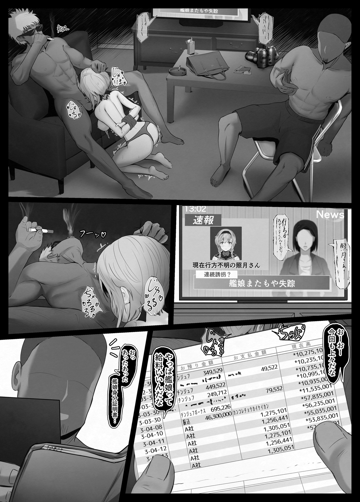 Yakuza ni yuukai sa rete seiyoku shori sa se rare chau Teruzuki chan page 1 full