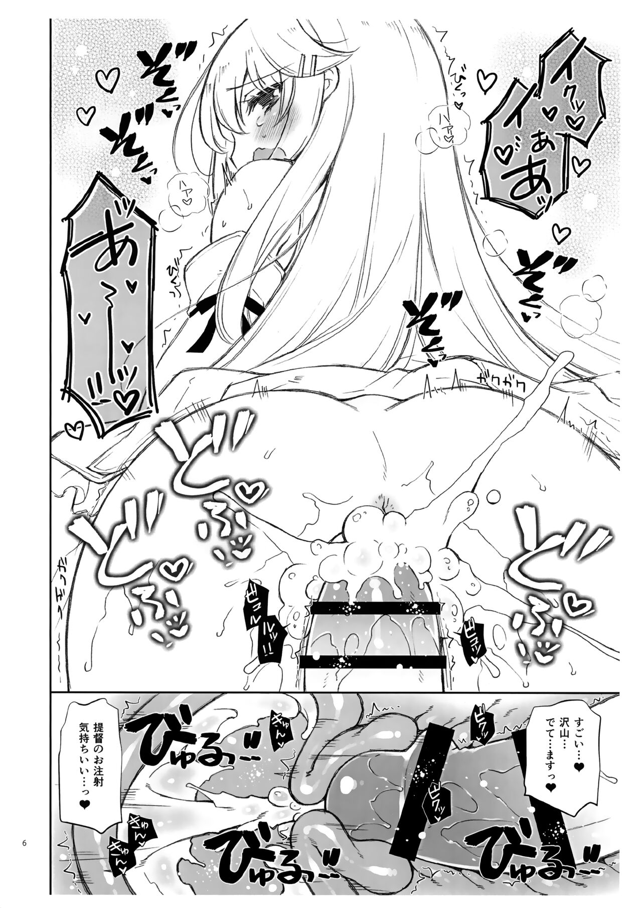 Shigu Colle 96 page 6 full