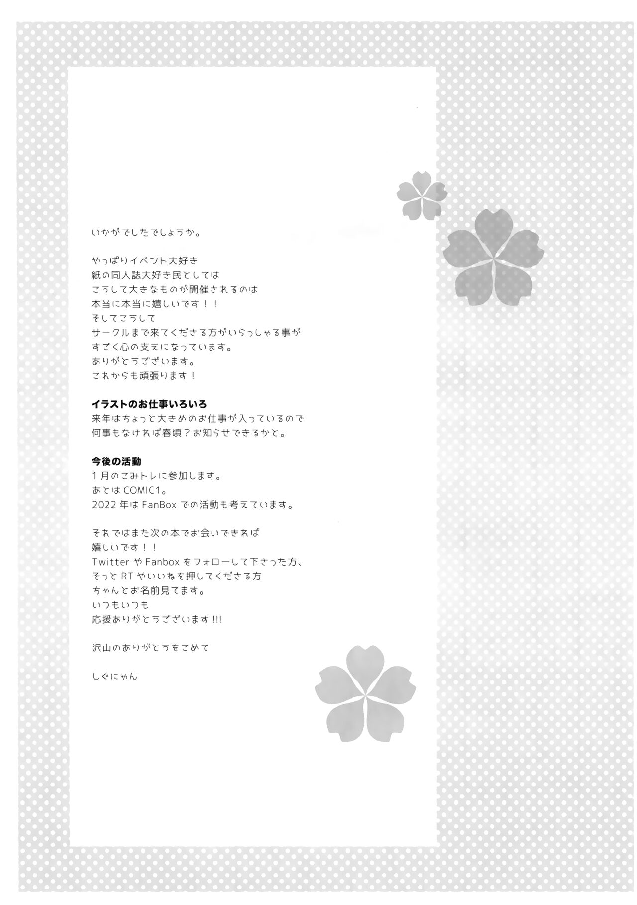 Shigu Colle 96 page 7 full