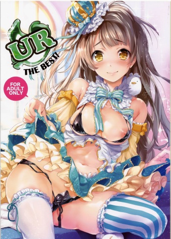 UR THE BEST! cover