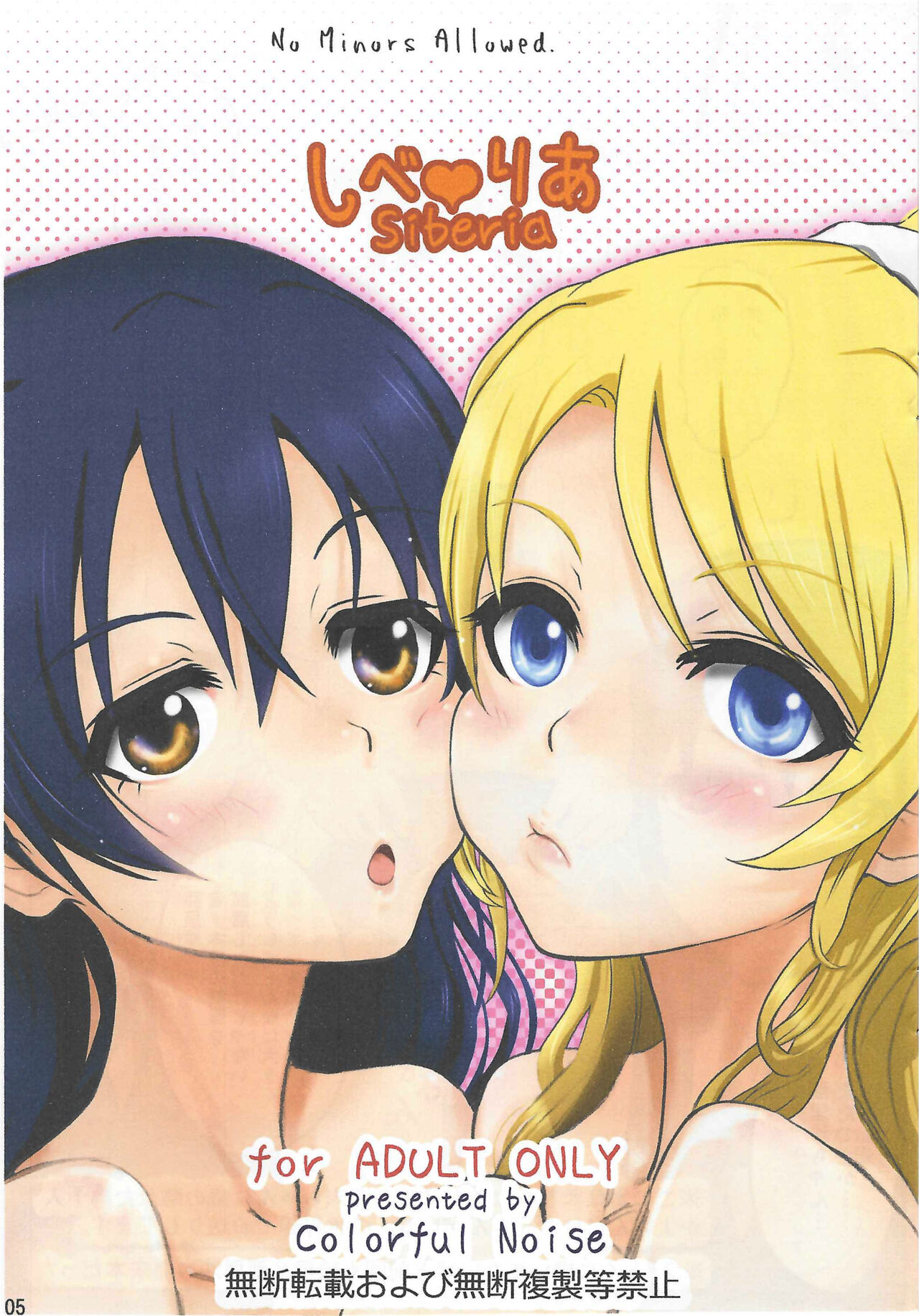 しべりあ page 4 full