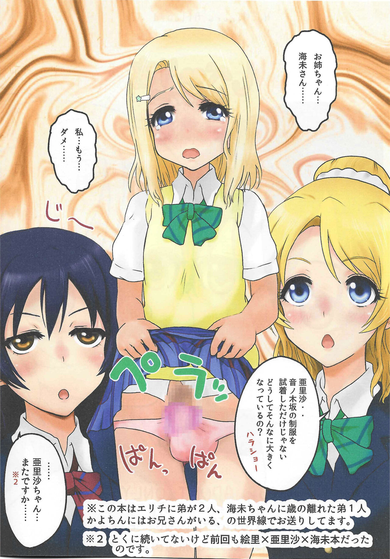 しべりあ page 5 full