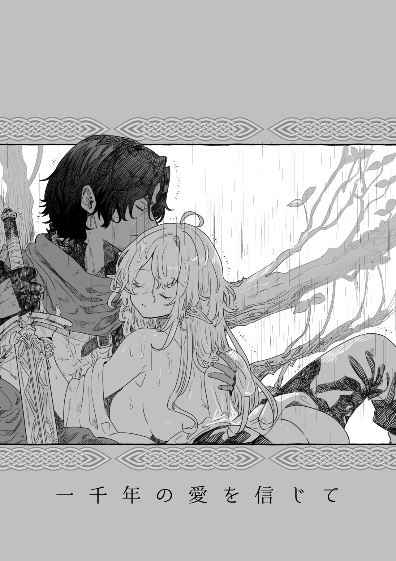 Ichisennen no Ai o Shinjite page 4 full