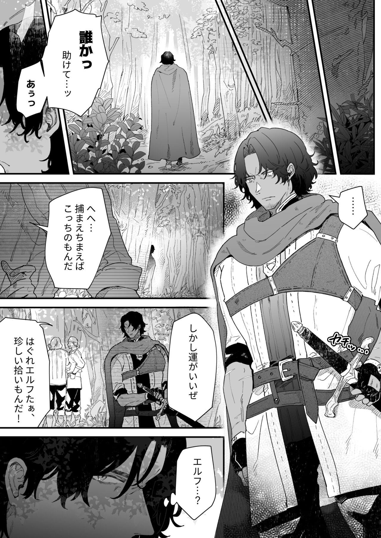 Ichisennen no Ai o Shinjite page 6 full