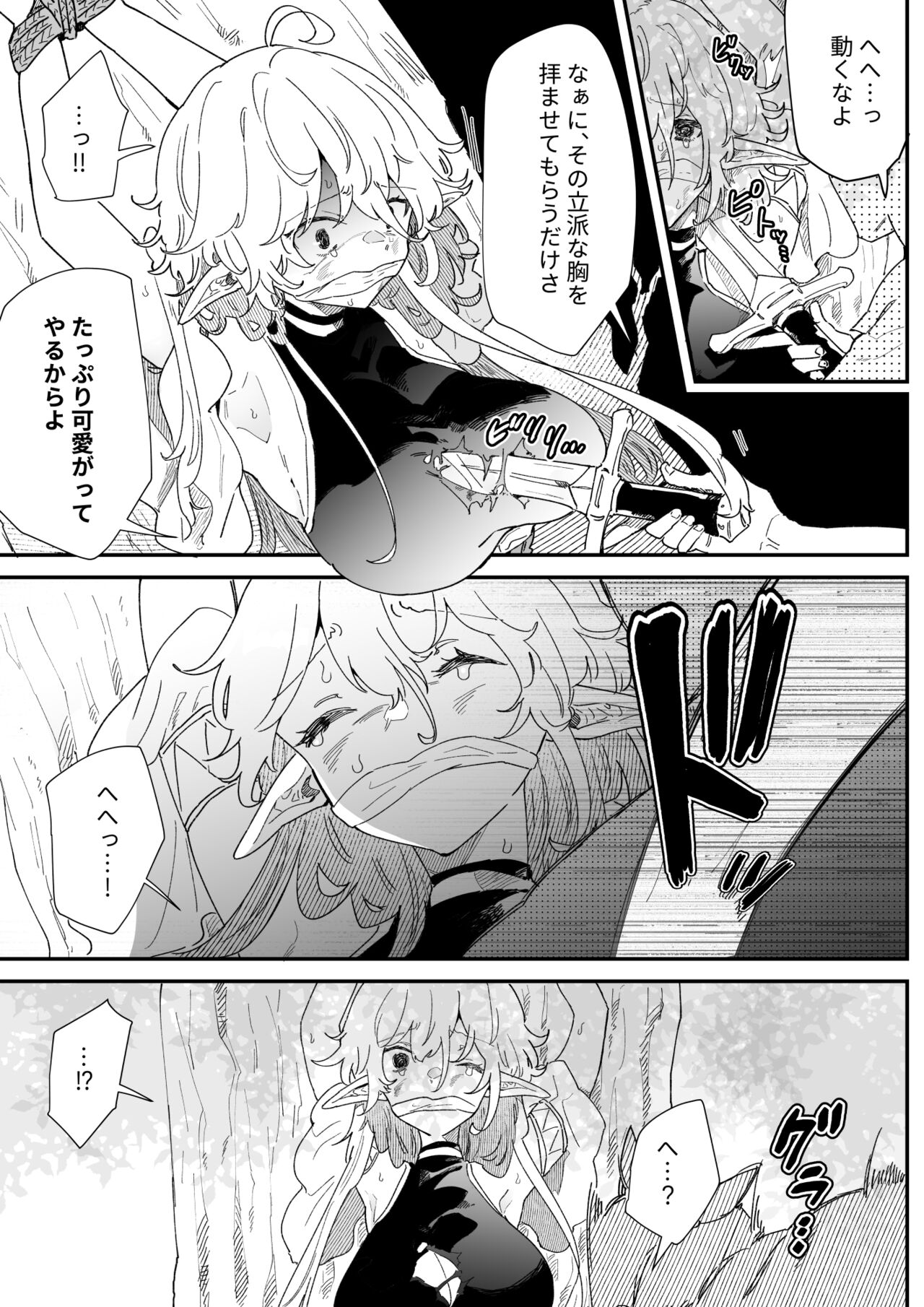 Ichisennen no Ai o Shinjite page 8 full