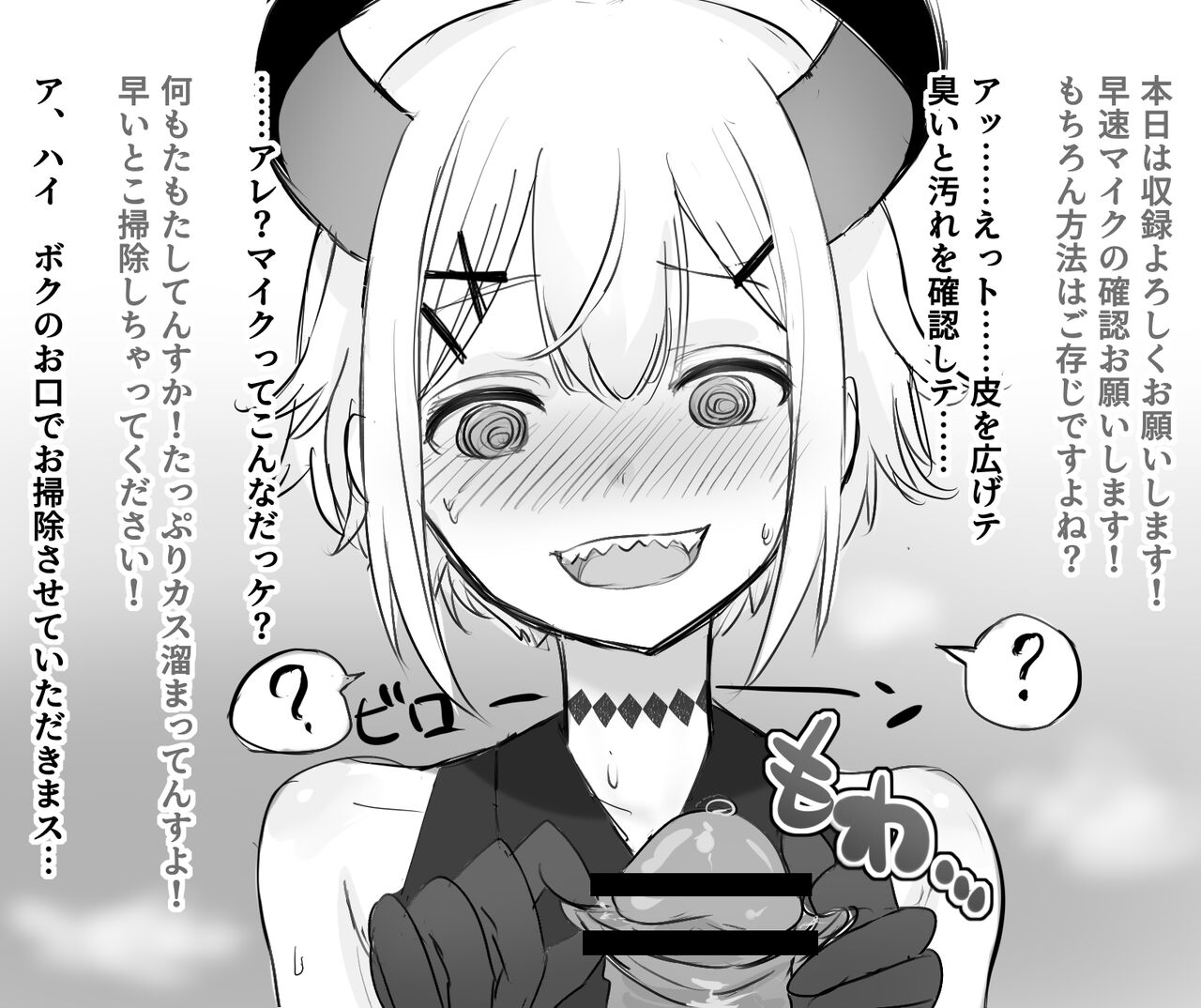 トニオ page 2 full