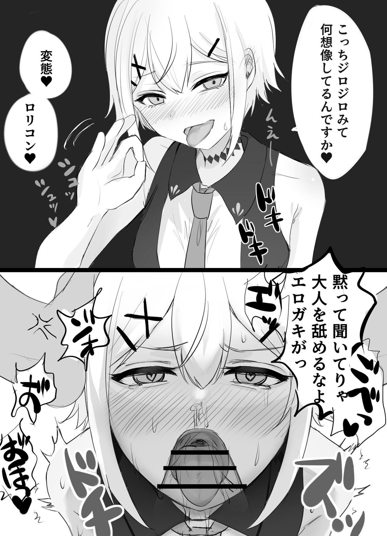 トニオ page 3 full