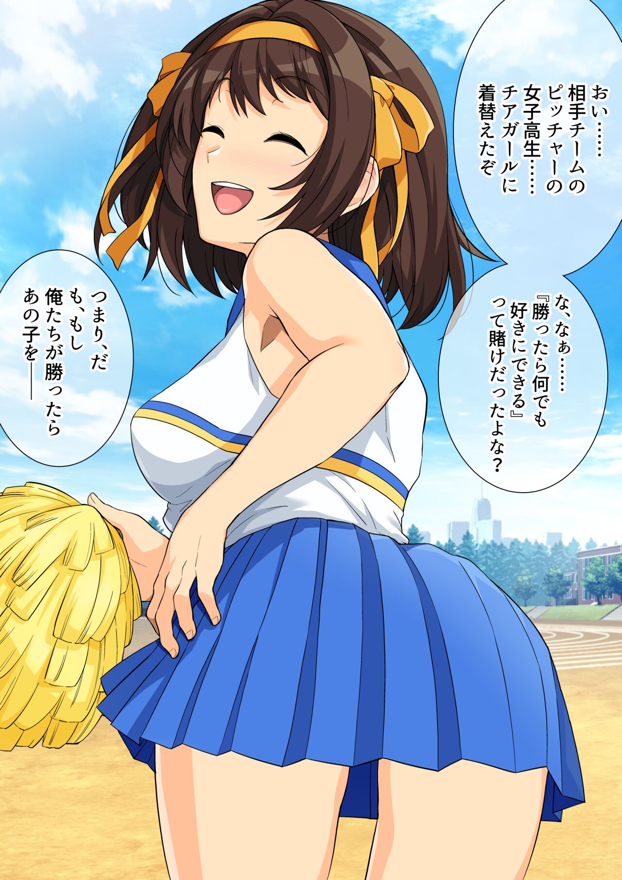 ハルヒさん 着せ替えミニCG集 page 3 full