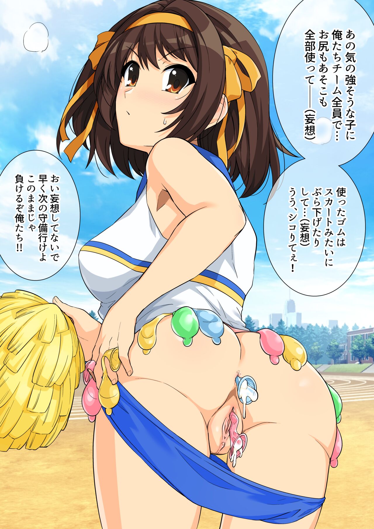 ハルヒさん 着せ替えミニCG集 page 5 full