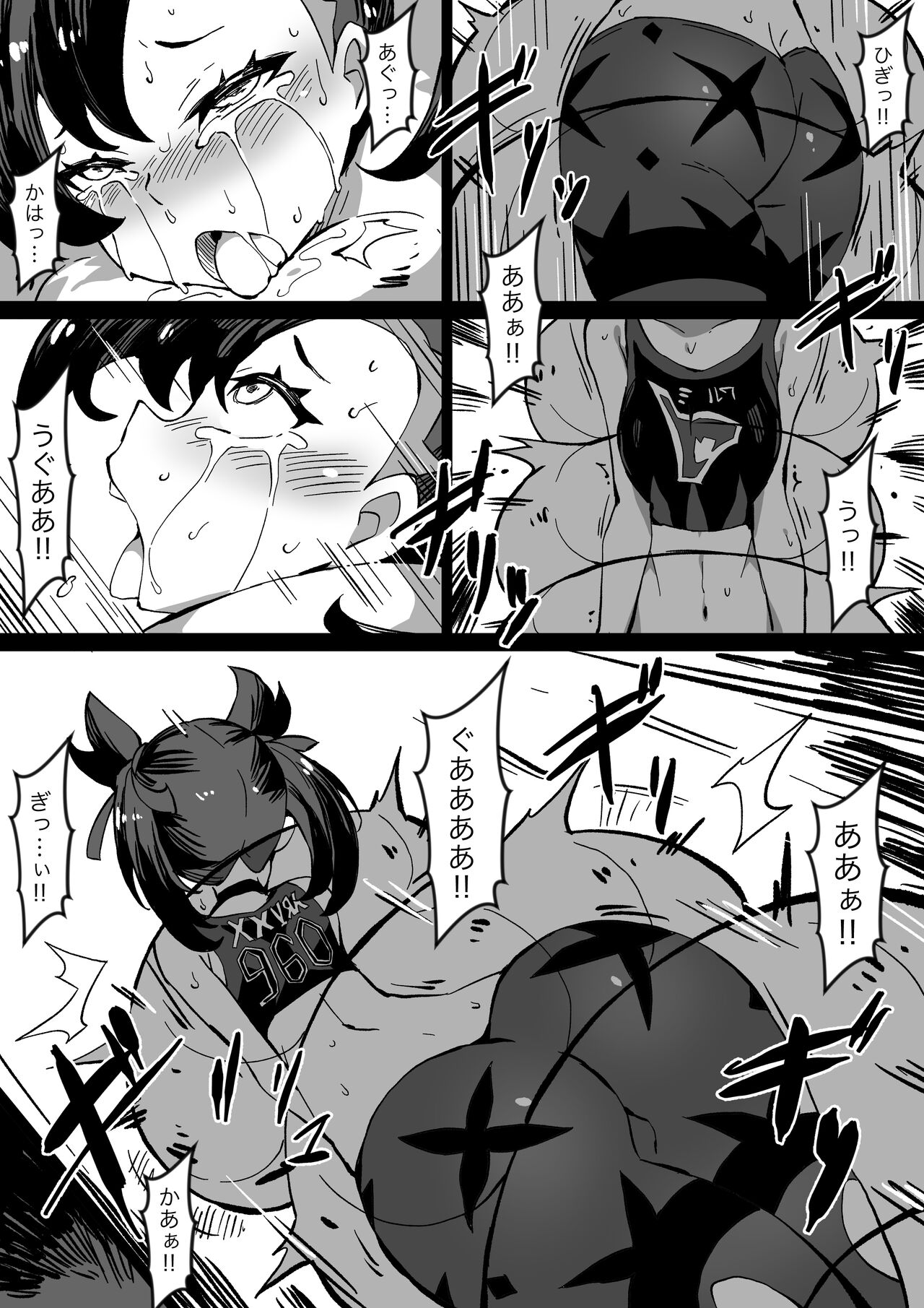 Hell Of Swallowed Doodle page 8 full