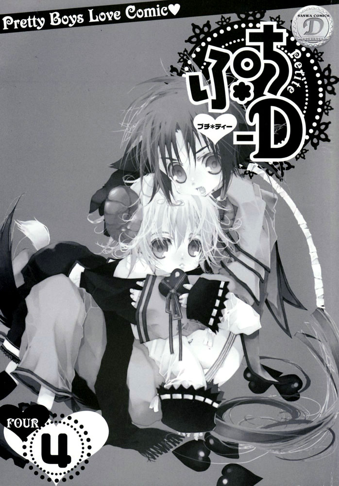 Puchi D VOL. 4 Kemonomimi page 3 full