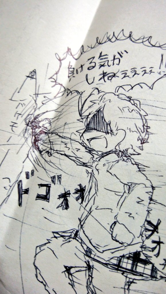 @ganbaldi_ page 9 full