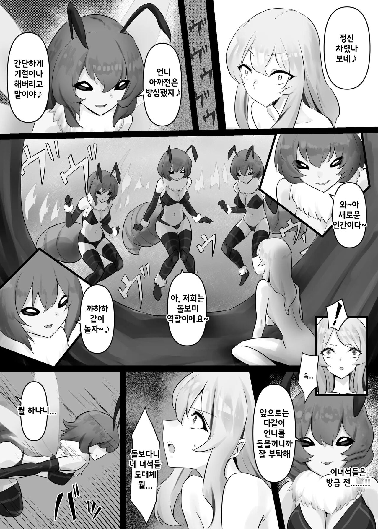 Jingai Lez Rape - Queen Bee Hen | 인외 레즈 레이프 -여왕벌 편- page 4 full