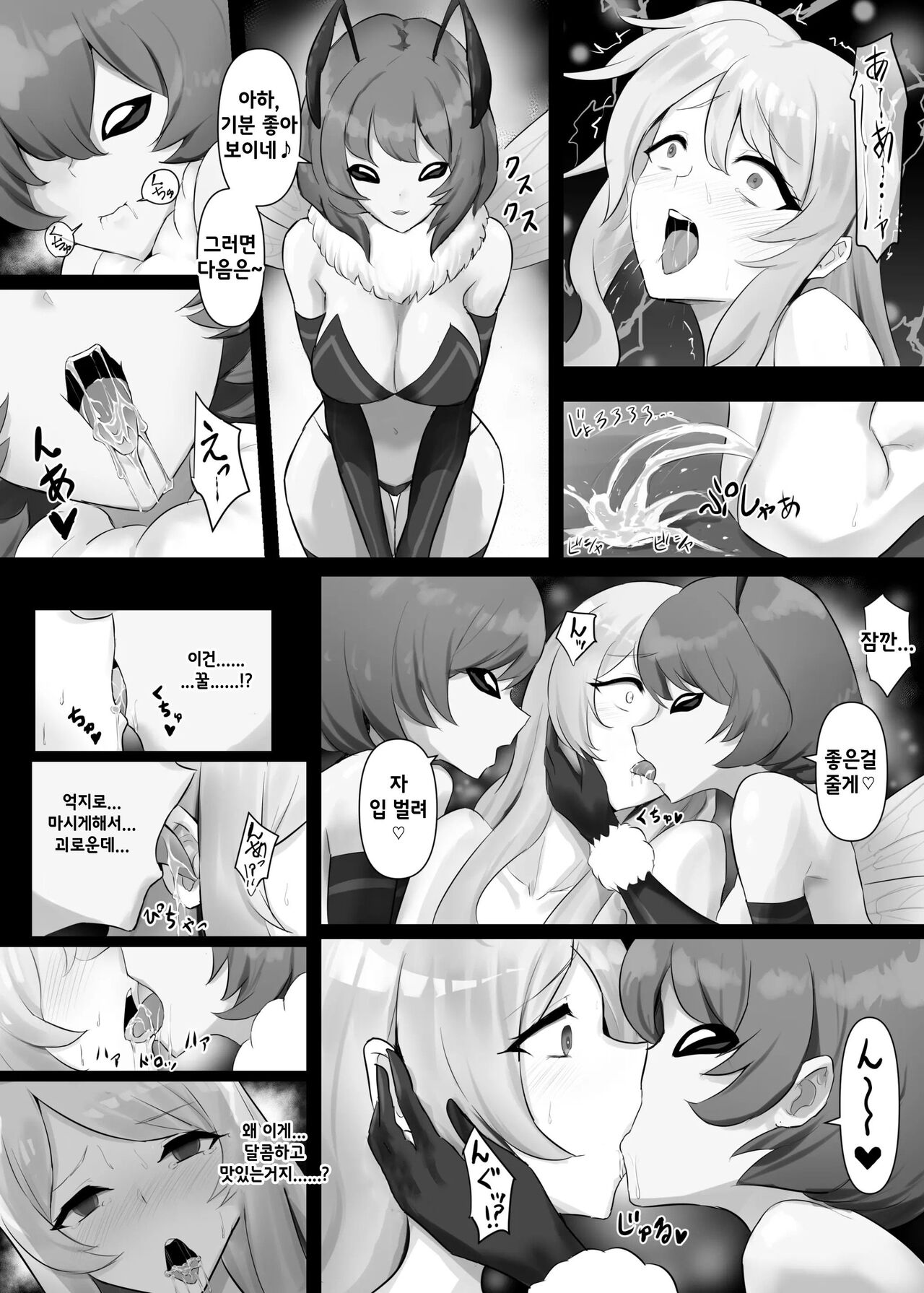 Jingai Lez Rape - Queen Bee Hen | 인외 레즈 레이프 -여왕벌 편- page 6 full