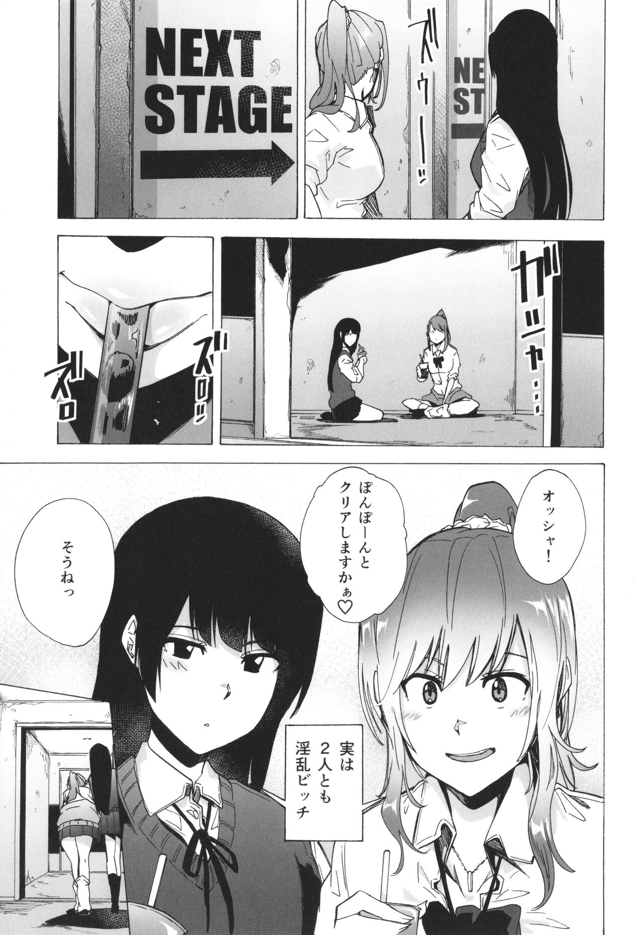 GAME OF BITCHES the escape game page 10 full