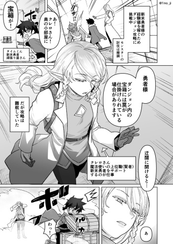 エロトラップに対処する話 cover
