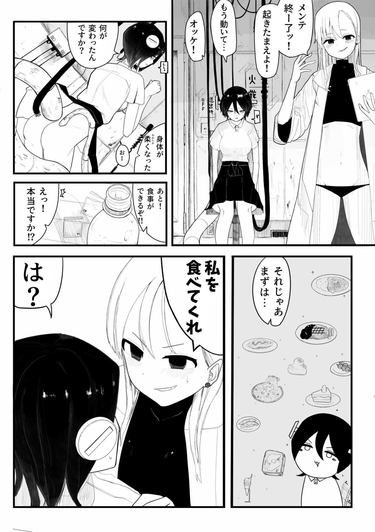 excrement chemical contract page 5 full