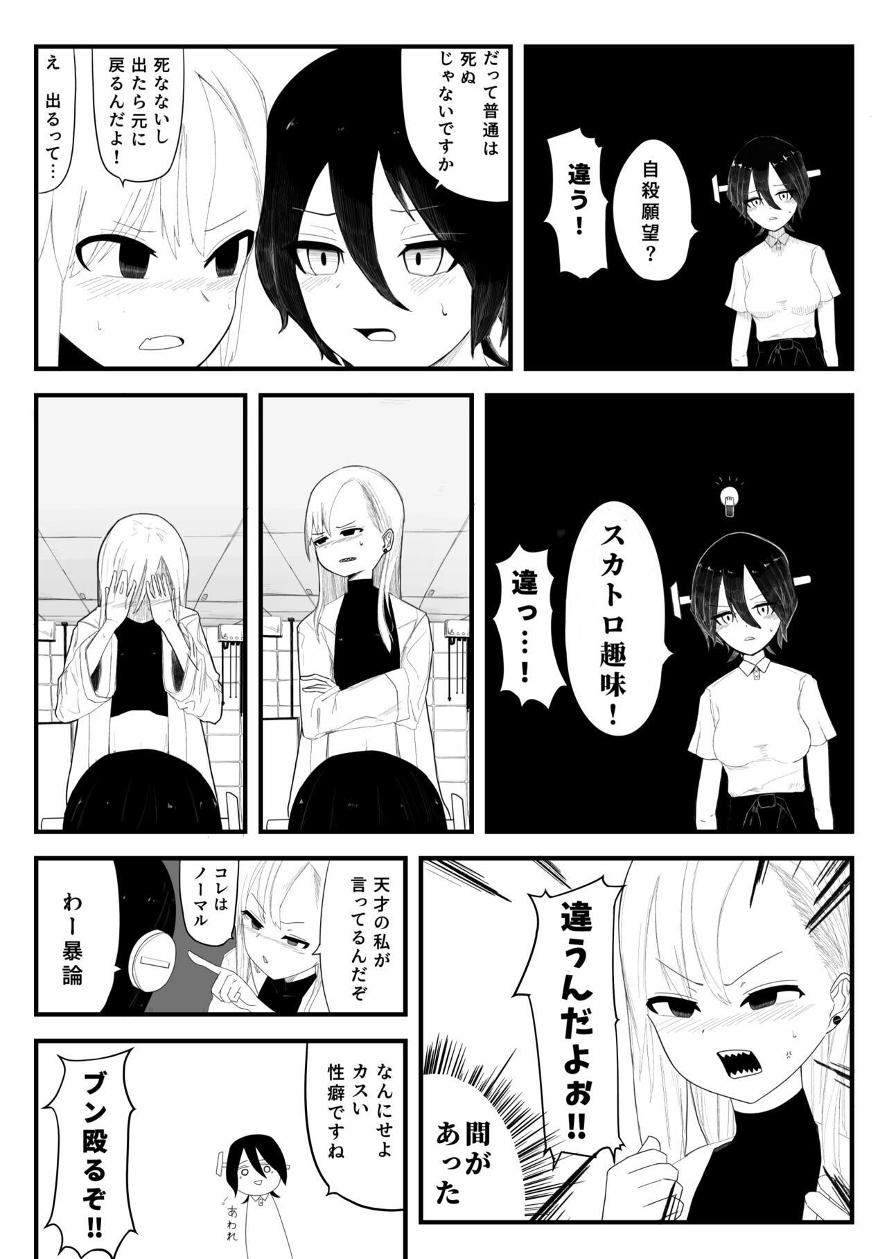 excrement chemical contract page 6 full