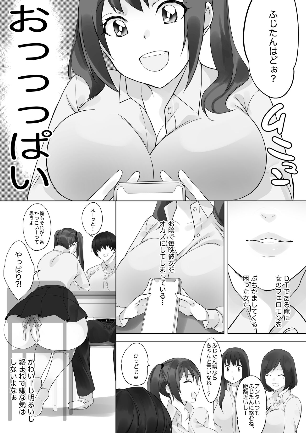 彼と彼女がケモノになるまで page 10 full