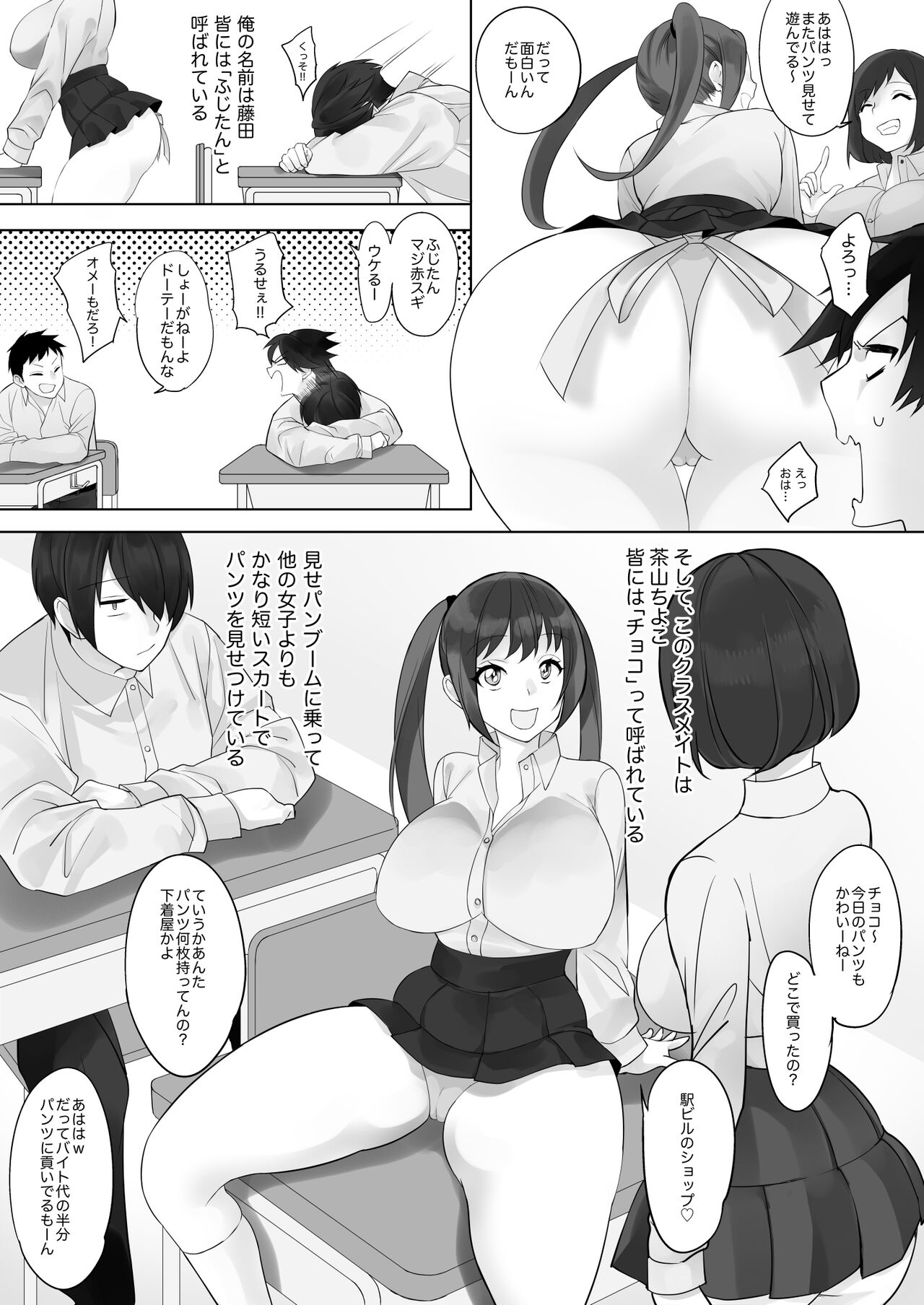 彼と彼女がケモノになるまで page 7 full