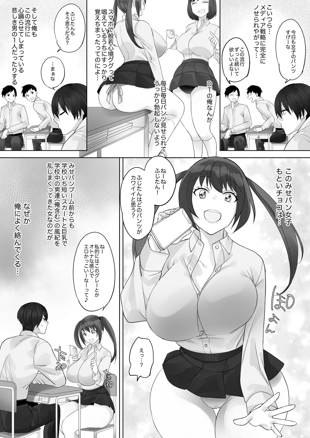 彼と彼女がケモノになるまで page 9 full