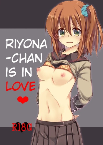 Koisuru Riyona-chan | Riyona-chan is in Love cover