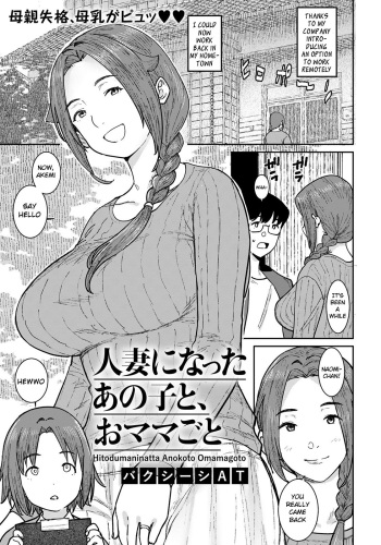 Hitozuma ni Natta Anoko to, Omamagoto cover