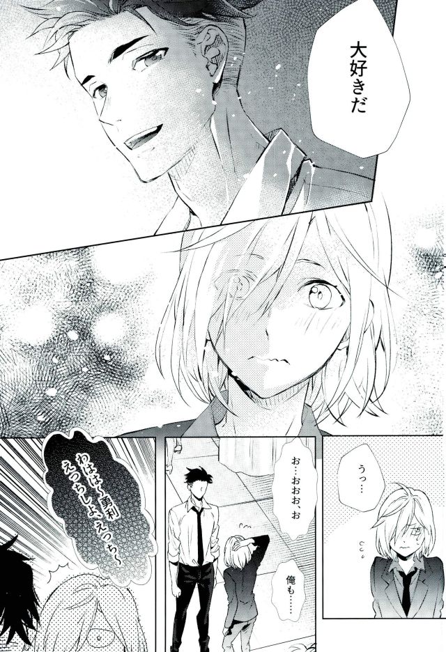 Beauty Complex page 10 full