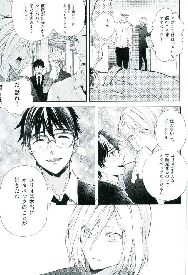 Beauty Complex page 6 full