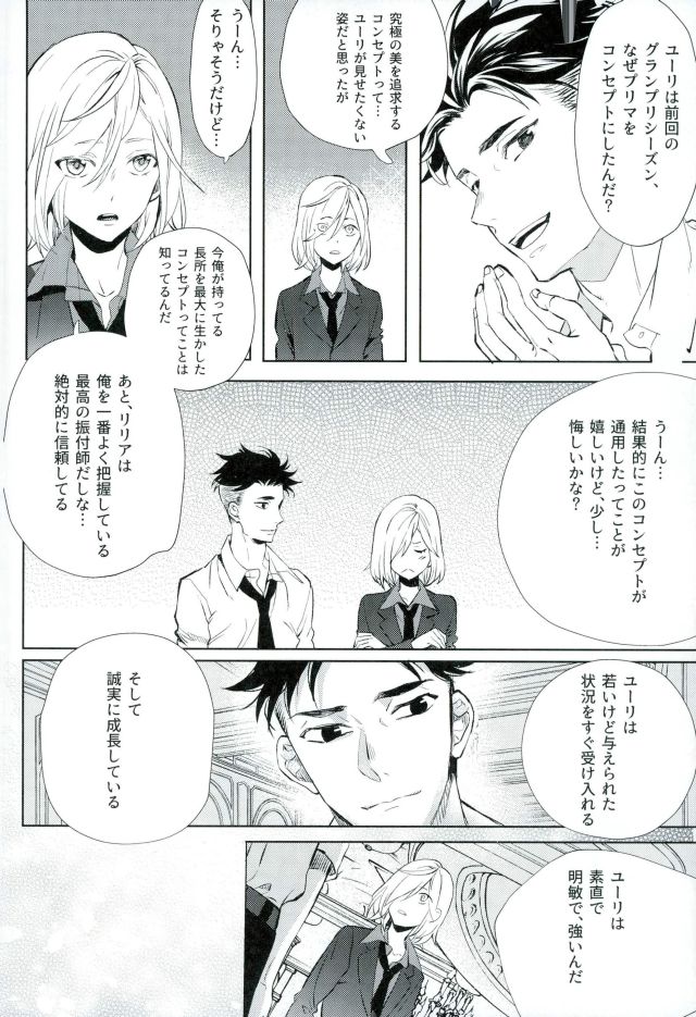 Beauty Complex page 9 full