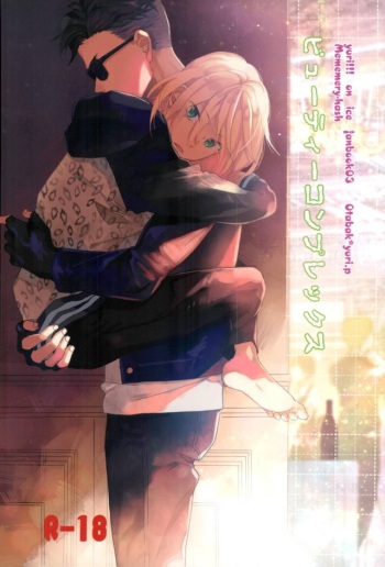 Beauty Complex cover