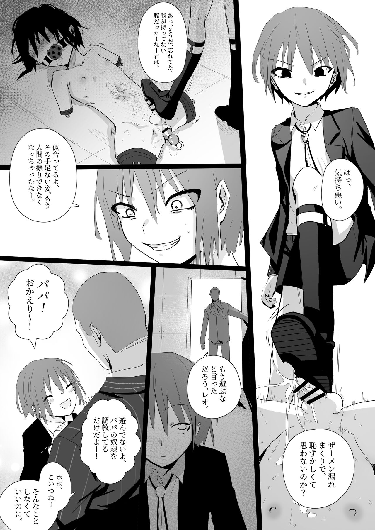 kachiku ni henshin page 2 full