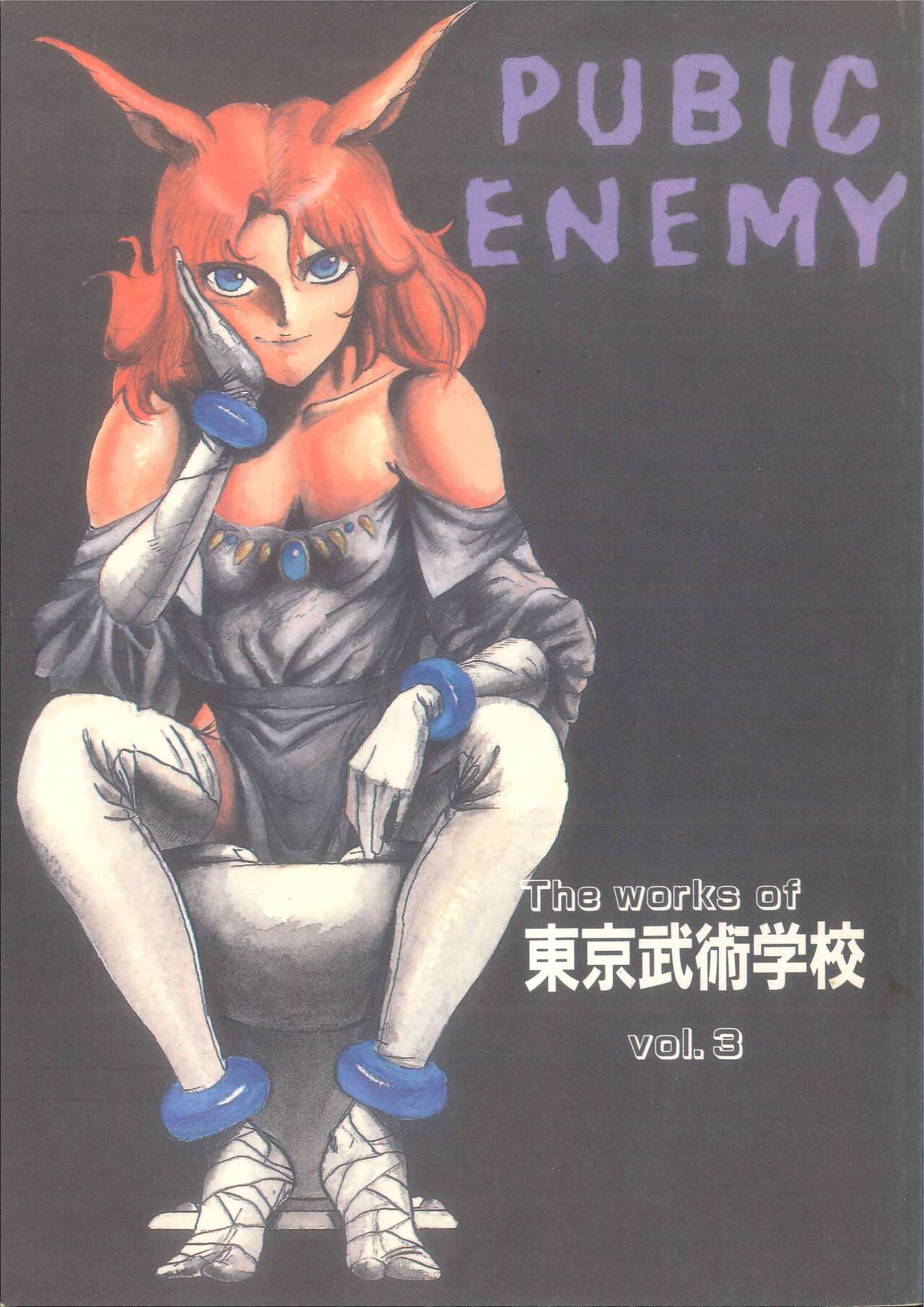 PUBIC ENEMY Vol. 3 page 1 full