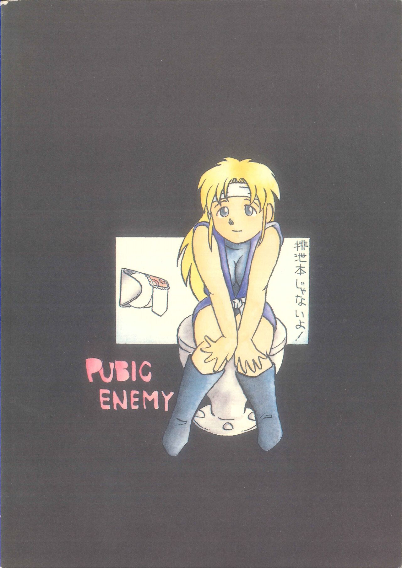 PUBIC ENEMY Vol. 3 page 2 full