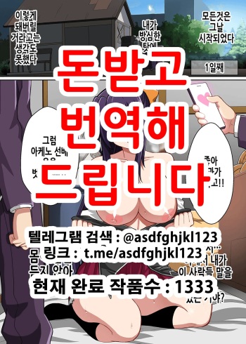 Highschool DxD - Akeno Doujinshi cover