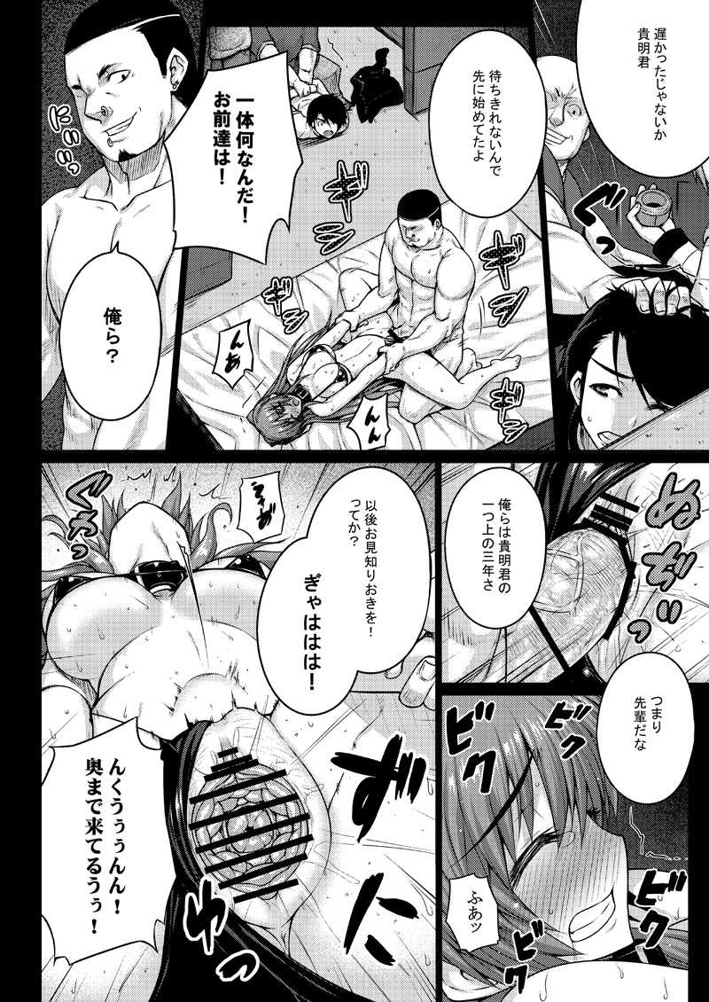 tama omnibus + luo hao gensou part 2 page 7 full